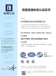 quality management system certification